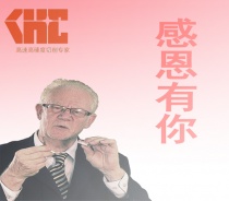 德国KHC高速钨钢铣刀感谢有你，一路相随